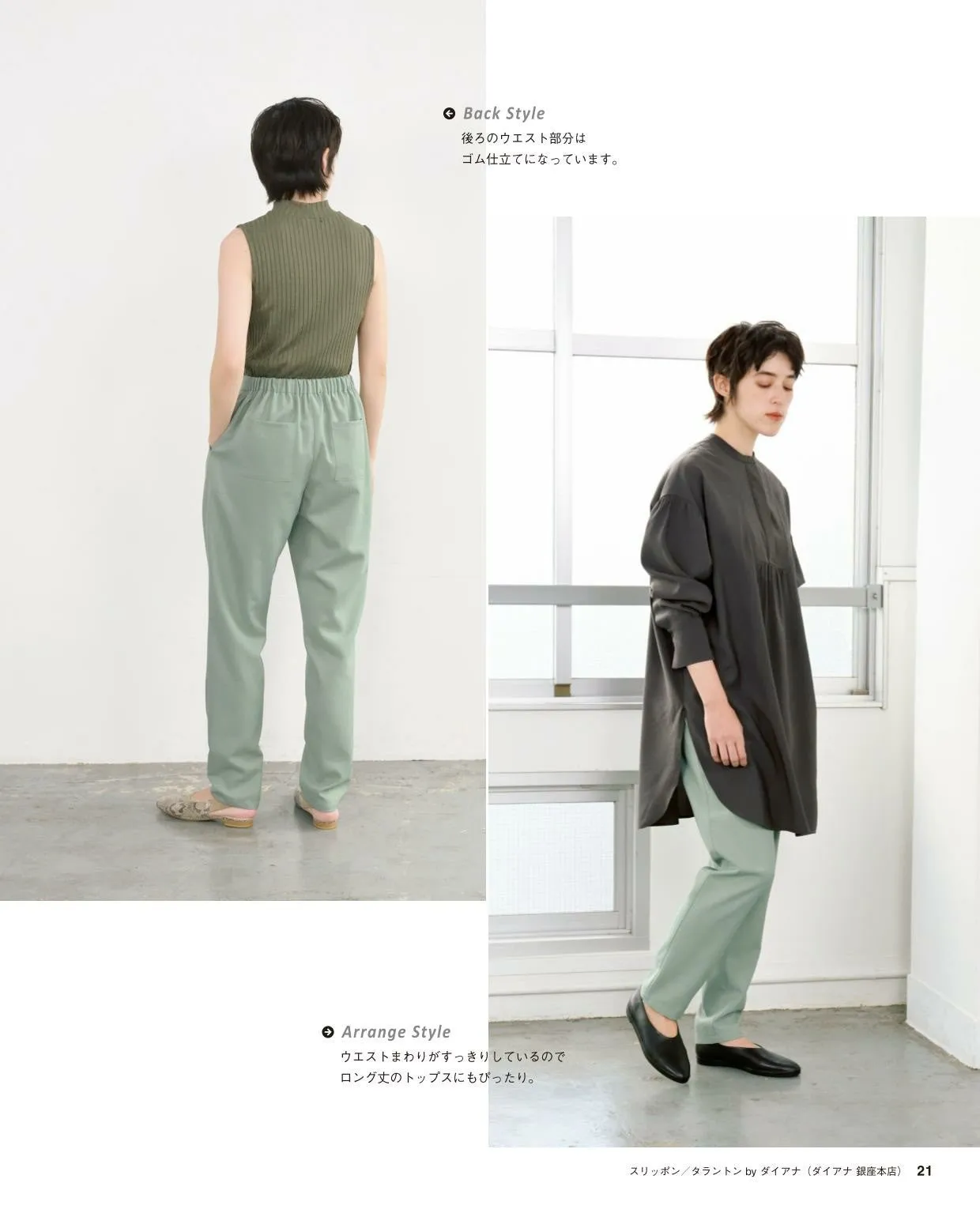 Overalls and Pants You Want to Make
