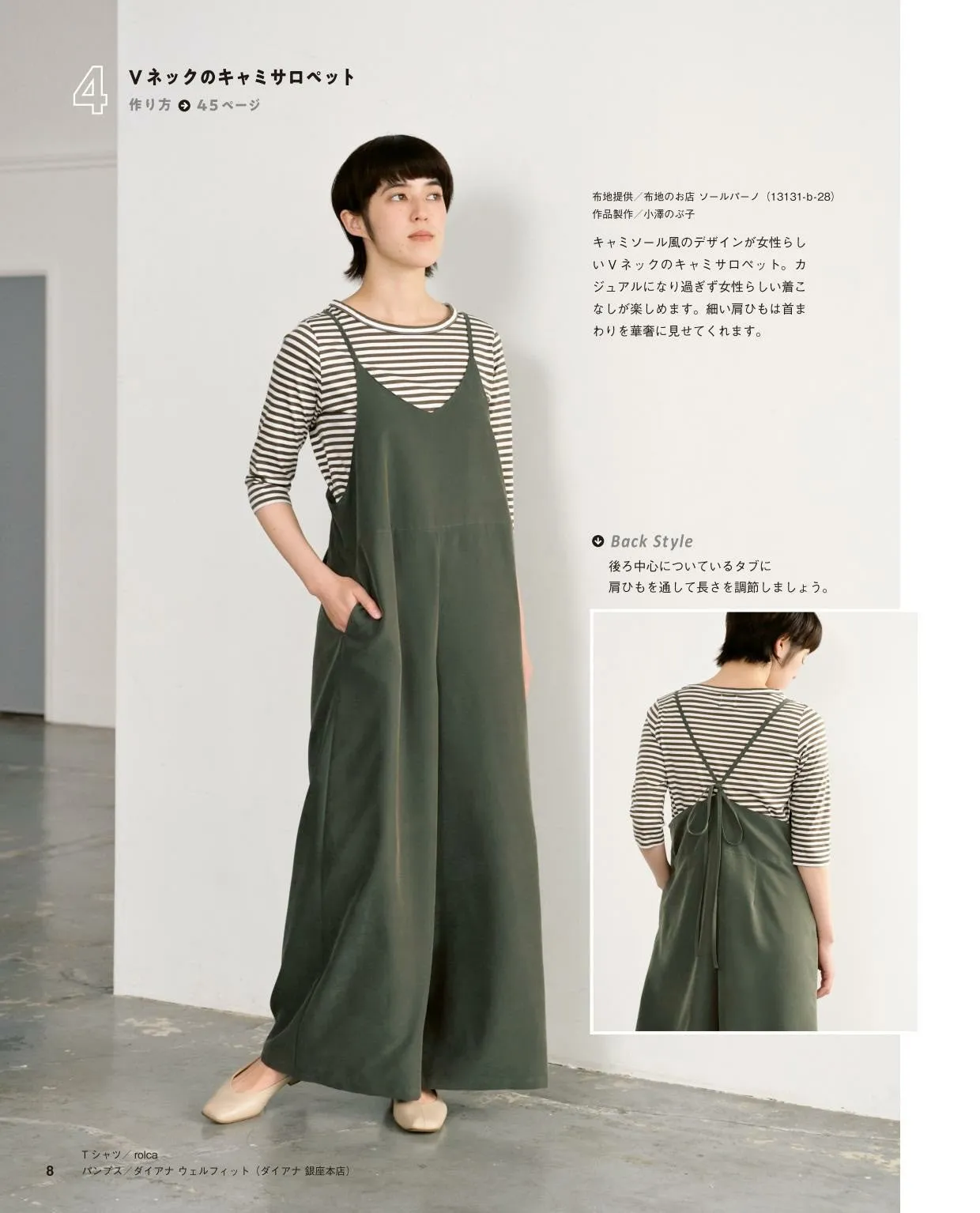 Overalls and Pants You Want to Make